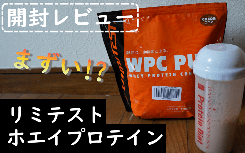 ハイクオリティ リミテスト ホエイペプチド プレーン味3kg tagosfood.com